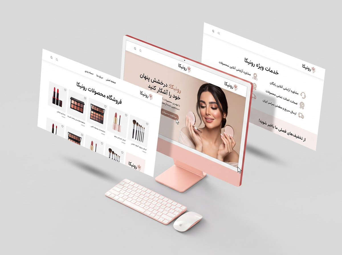 طراحی سایت لوازم آرایشی رونیکا | نمونه کار نتانیک