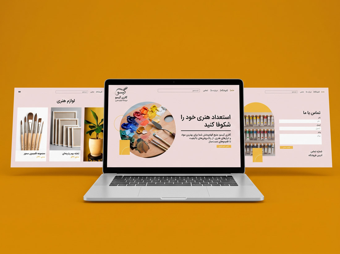 طراحی سایت لوازم هنری گالری گیسو | نمونه کار نتانیک
