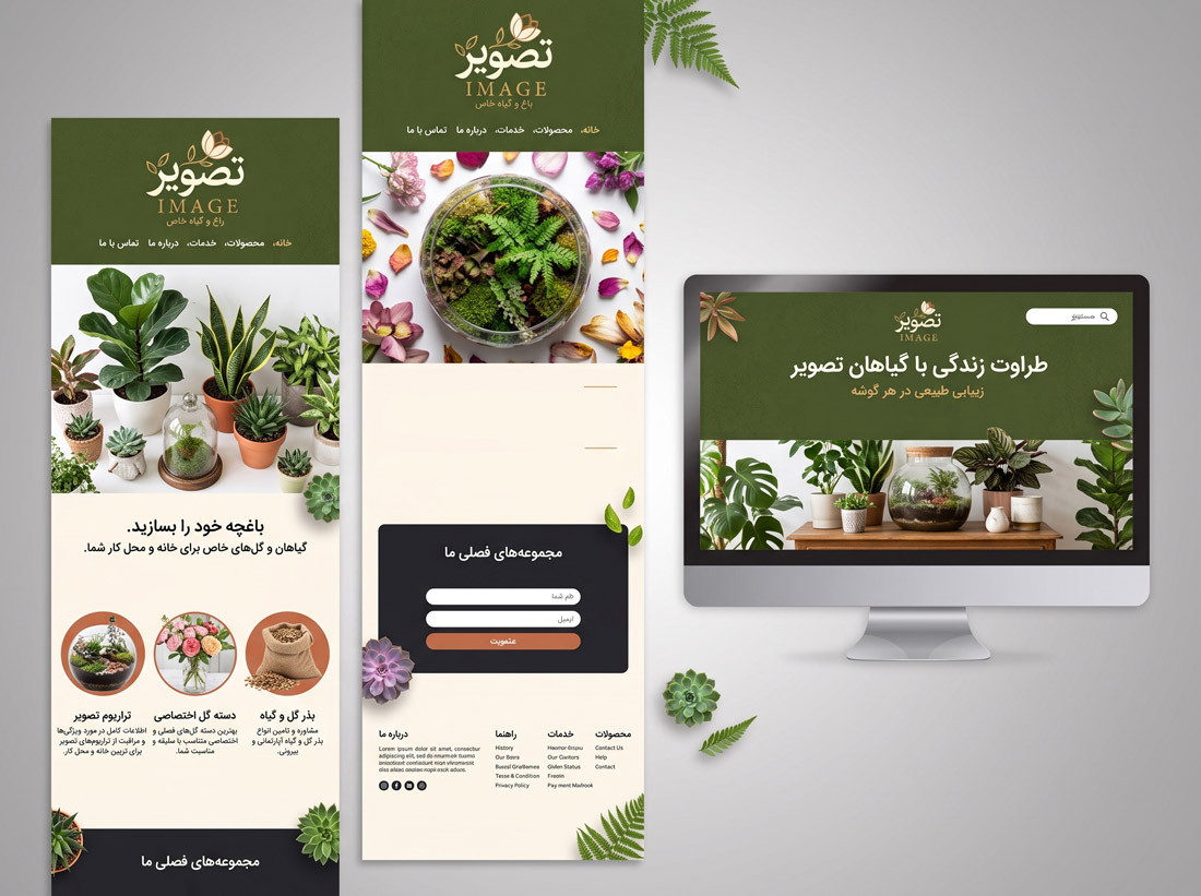 طراحی سایت گل و گیاه تصویر | نمونه کار نتانیک