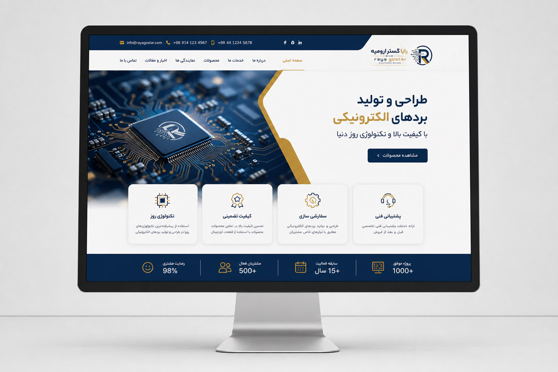 نمای صفحه اصلی وب‌سایت و ست اداری کامل در پروژه طراحی سایت بردهای الکترونیکی رایا گستر ارومیه توسط نتانیک