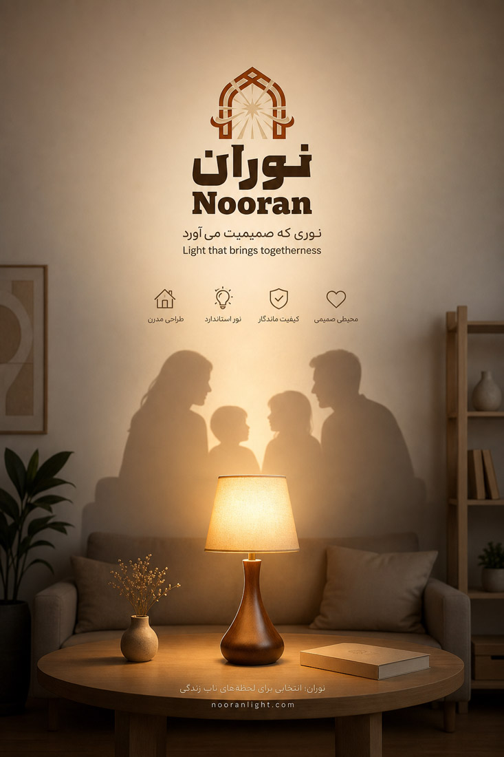 نمای صفحه اصلی، طراحی بیلبورد و پوستر تبلیغاتی در پروژه طراحی سایت تجهیزات روشنایی نوران توسط نتانیک