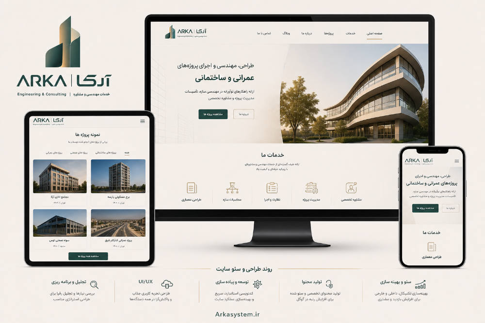 معماری دستیار هوشمند سازمانی مبتنی بر RAG و پایگاه دانش آرکا