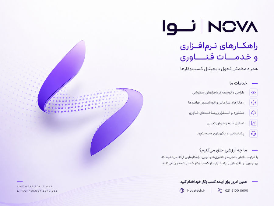 معماری اتوماسیون هوشمند فروش نُوا با AI و CRM
