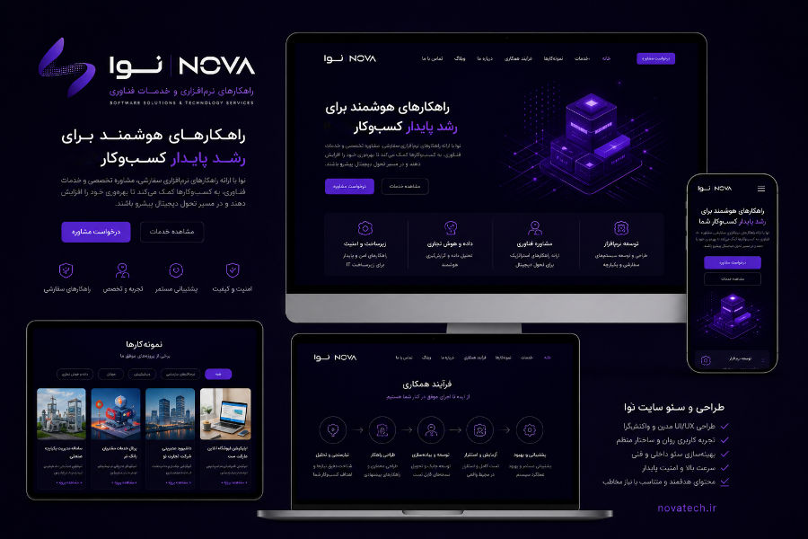 معماری اتوماسیون هوشمند فروش نُوا با AI و CRM