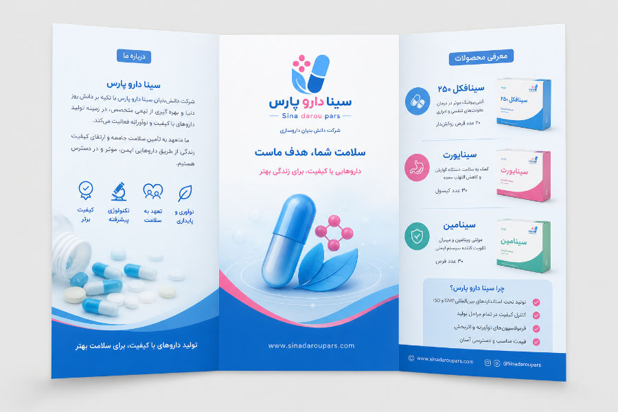 کمپین تبلیغاتی ۳۶۰ درجه، بیلبورد شهری، بستهبندی دارویی و ست اداری هماهنگ با سئو داروسازی